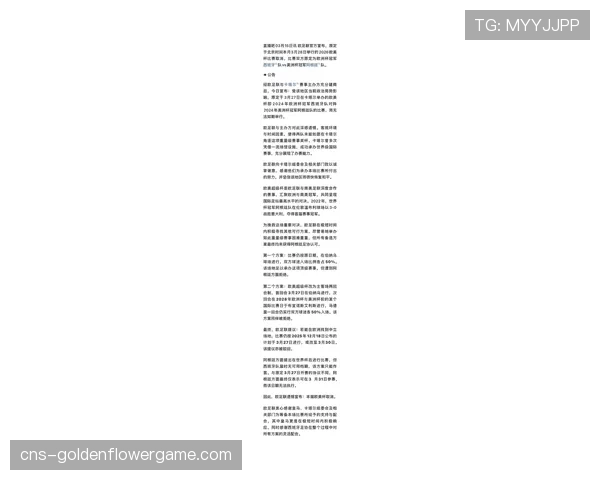 欧足联宣布下赛季起欧冠将微调赛制,小组赛增加两场比赛 欧足联宣布下赛季起欧冠将微调赛制,小组赛增加两场比赛