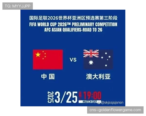 亚洲区世预赛前瞻：日本队将迎战澳大利亚队