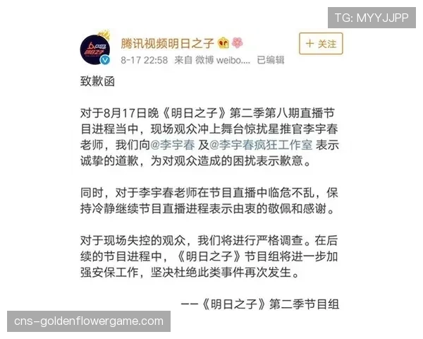 “联盟官方就近日球迷闯入赛场事件发布加强安保措施的声明” “联盟官方就近日球迷闯入赛场事件发布加强安保措施的声明”
